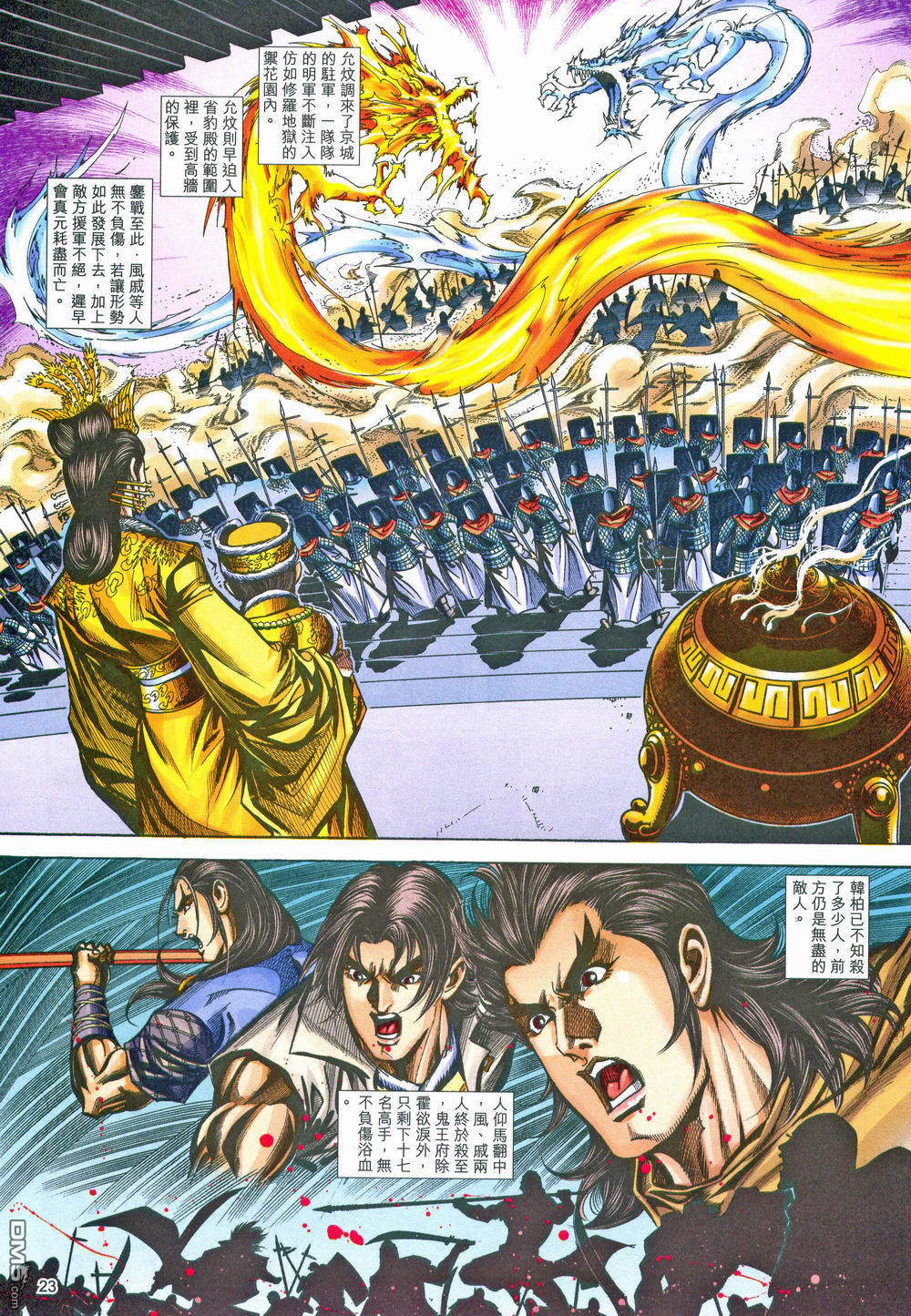 第 23 页