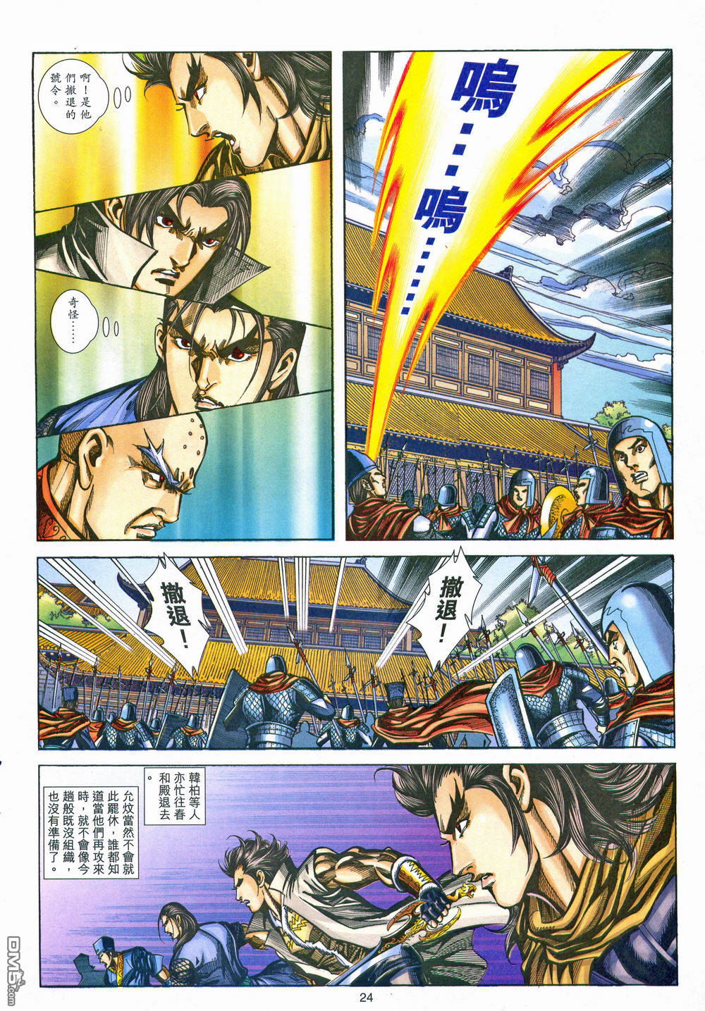 第 24 页