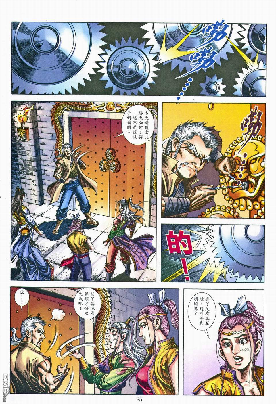 第 25 页