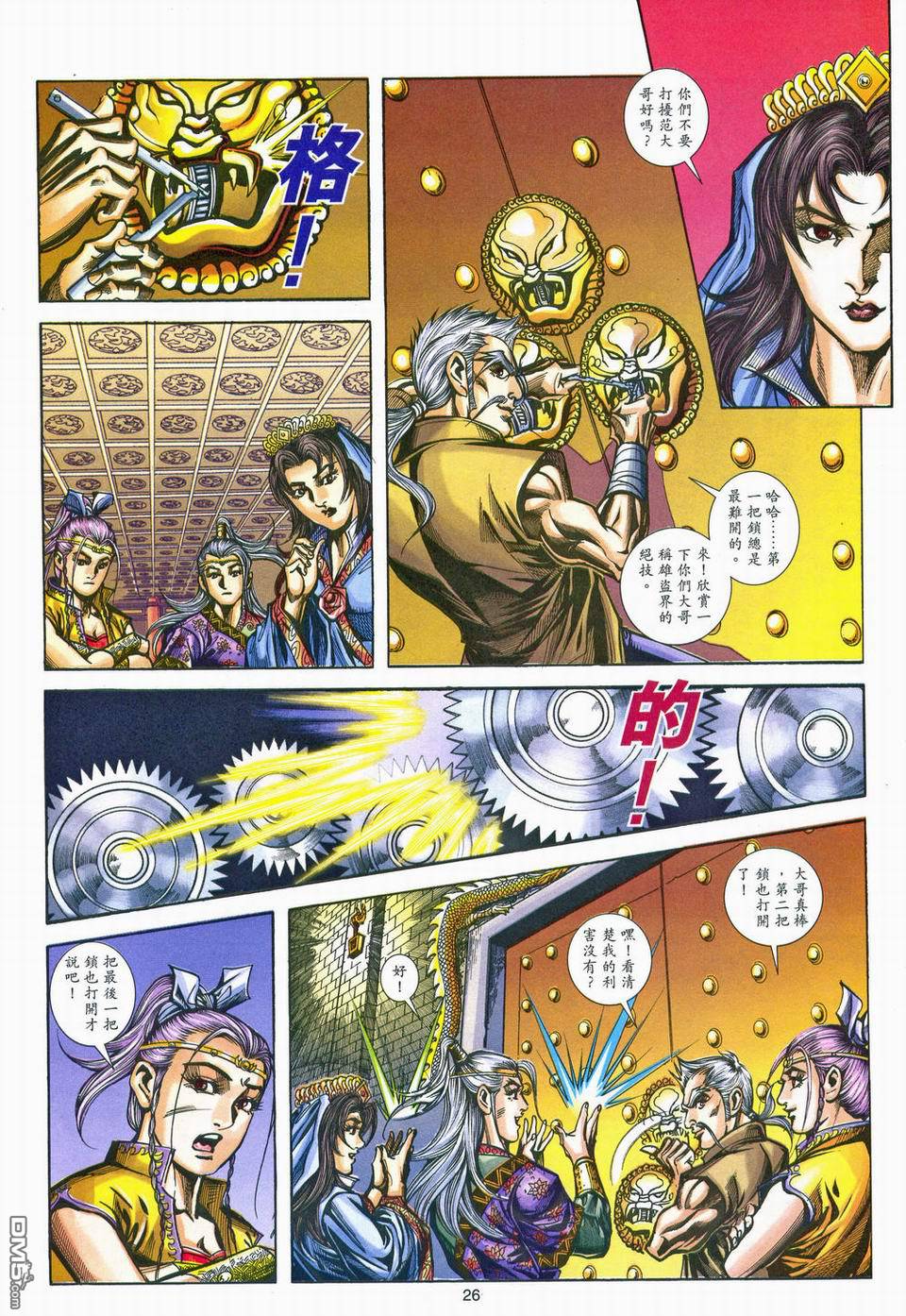 第 26 页
