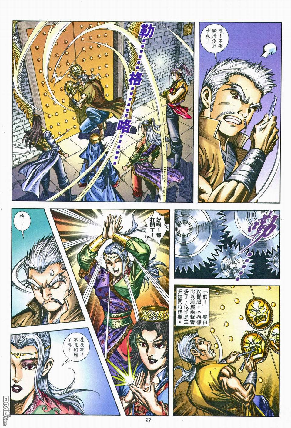 第 27 页