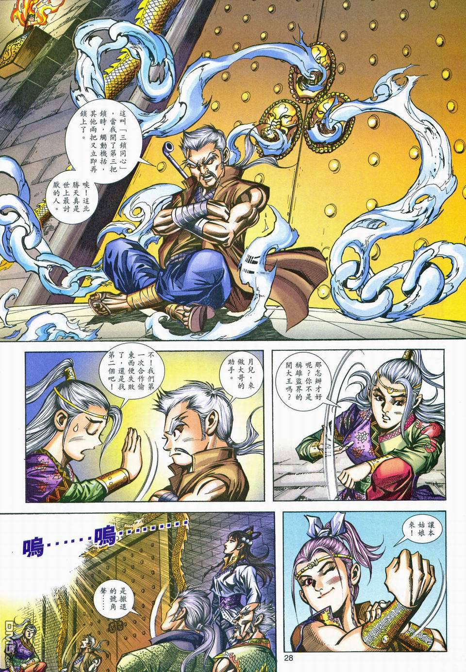 第 28 页