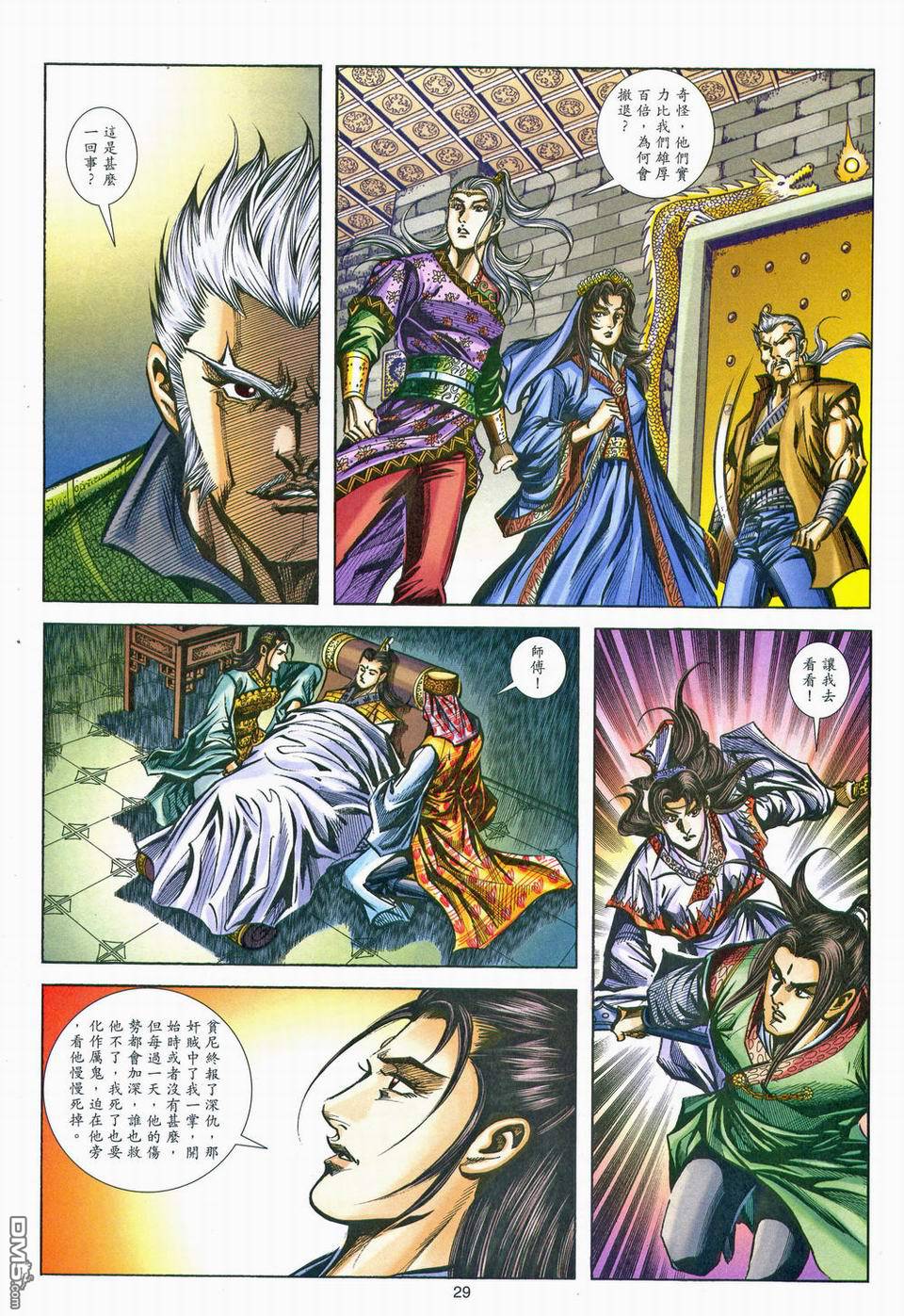 第 29 页