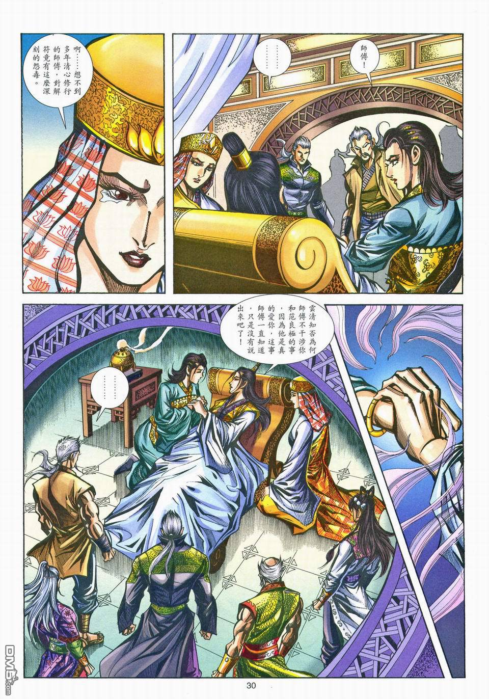 第 30 页