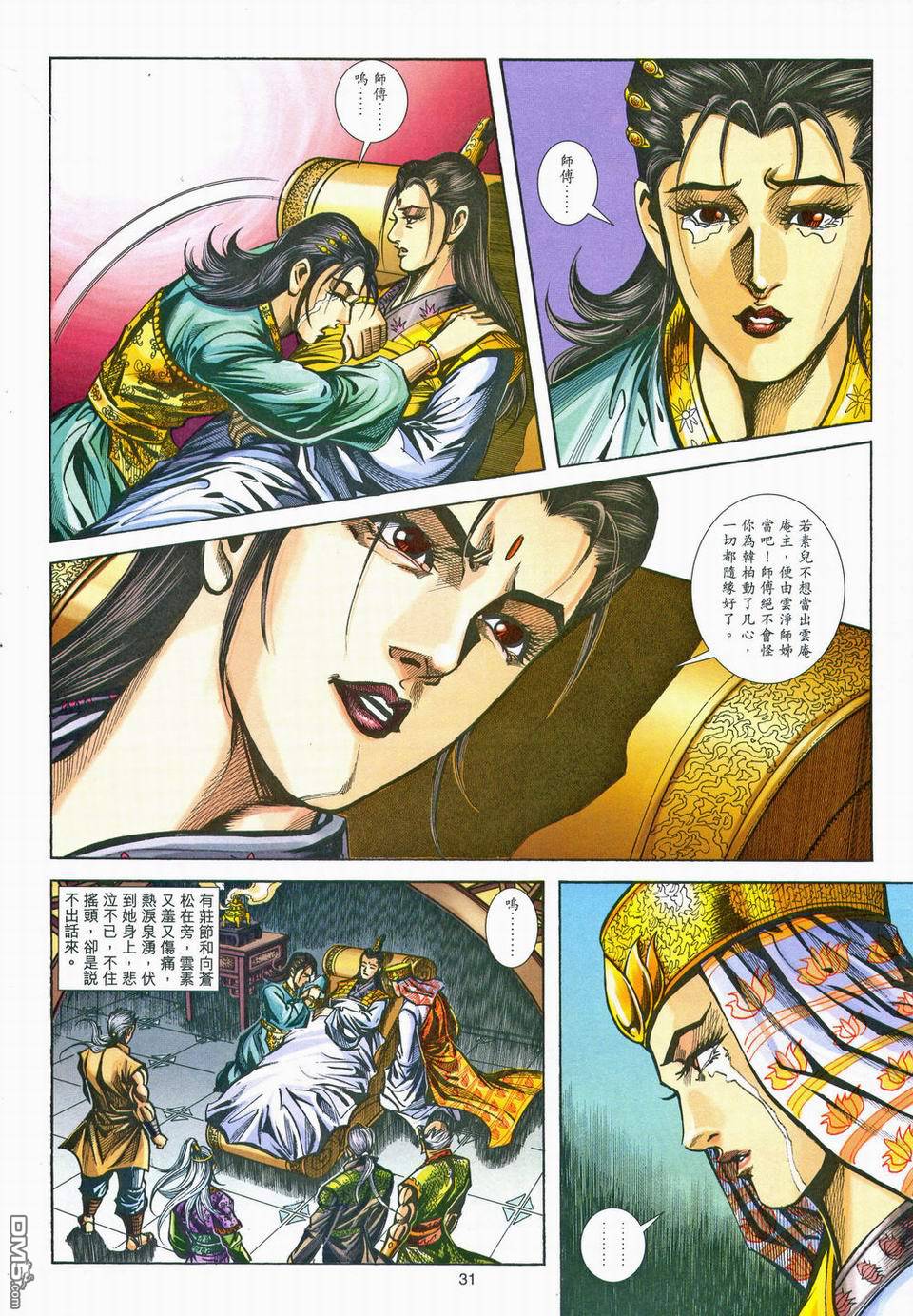 第 31 页