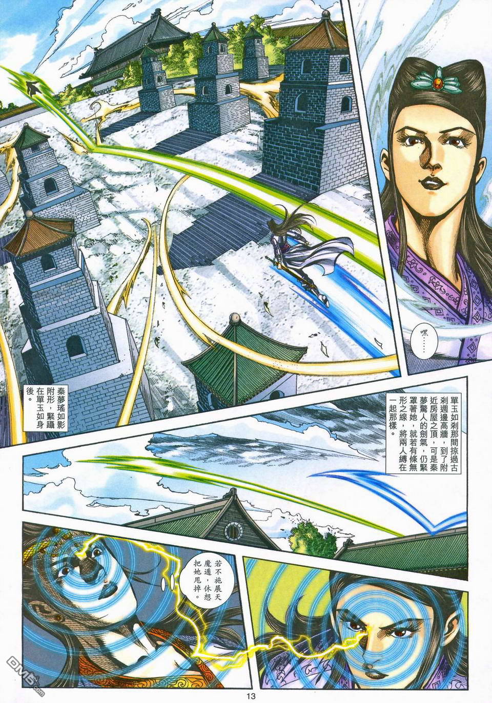 第 13 页