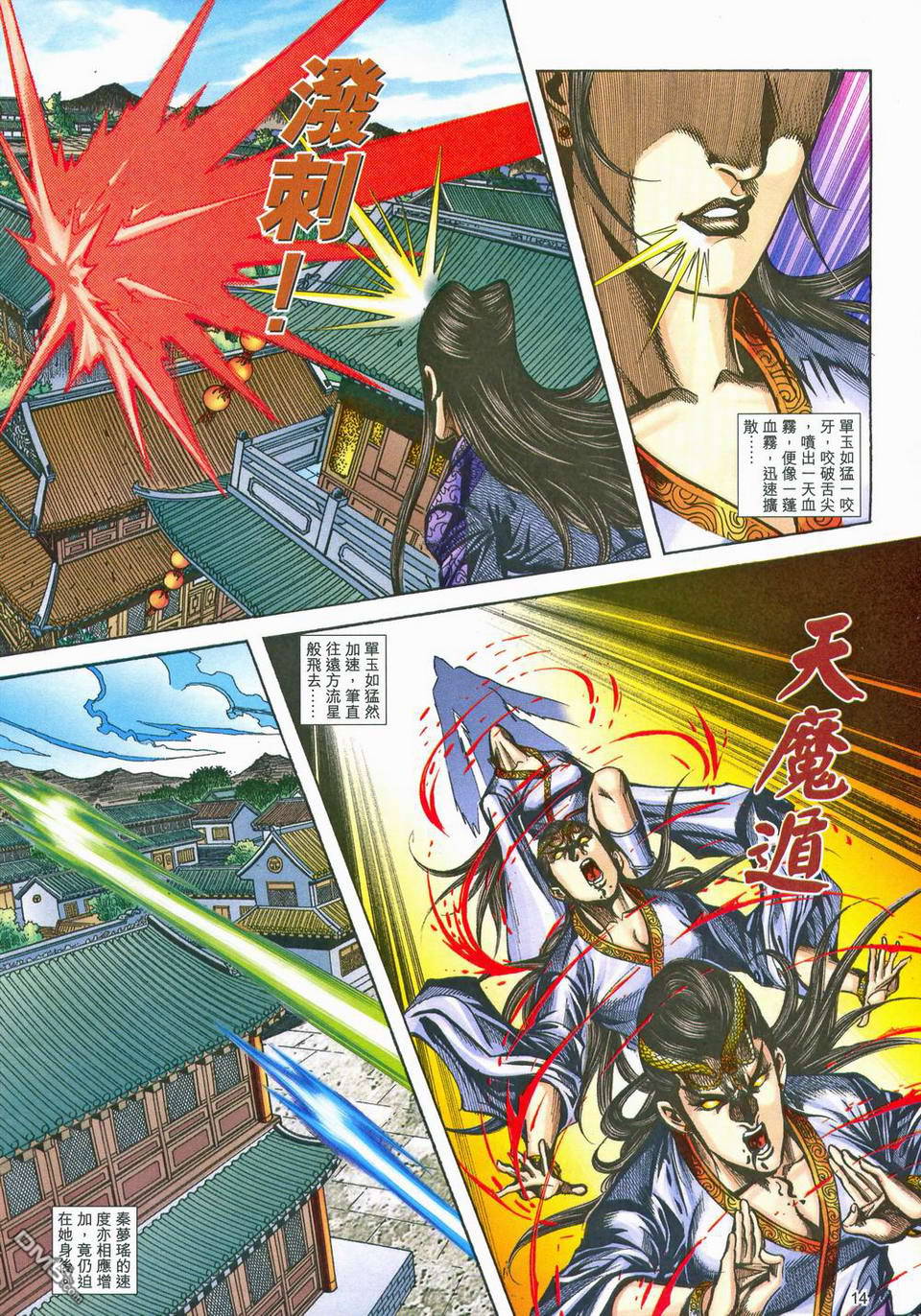 第 14 页