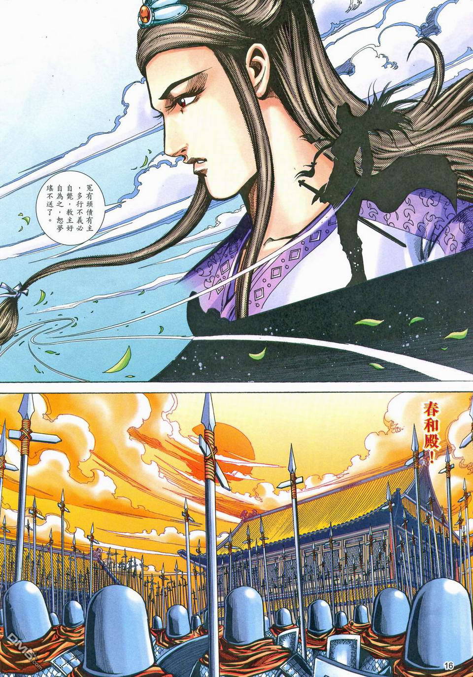 第 16 页