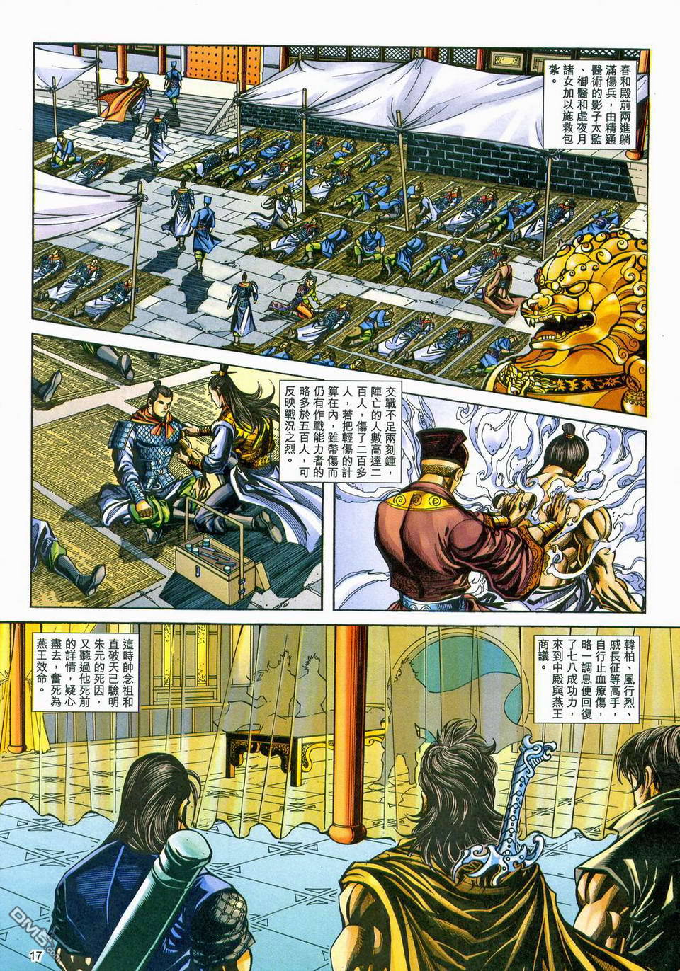 第 17 页