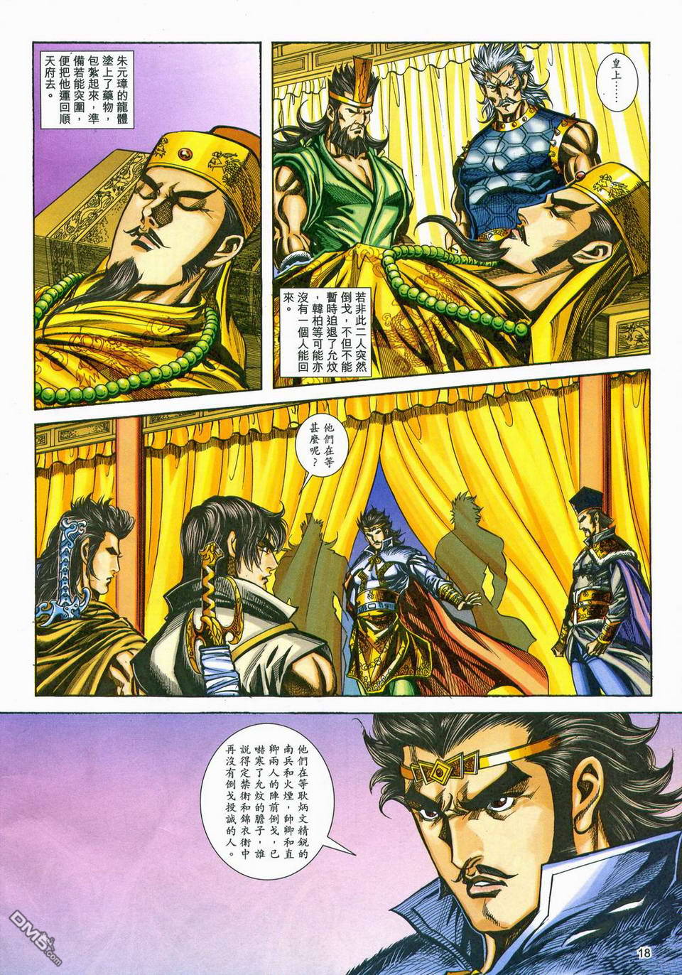 第 18 页