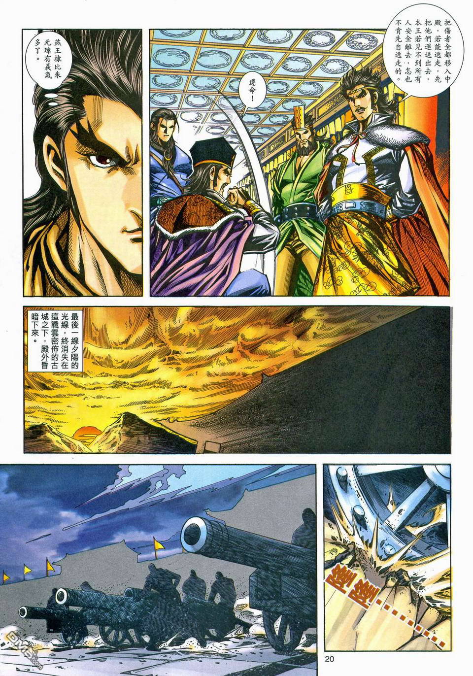 第 20 页