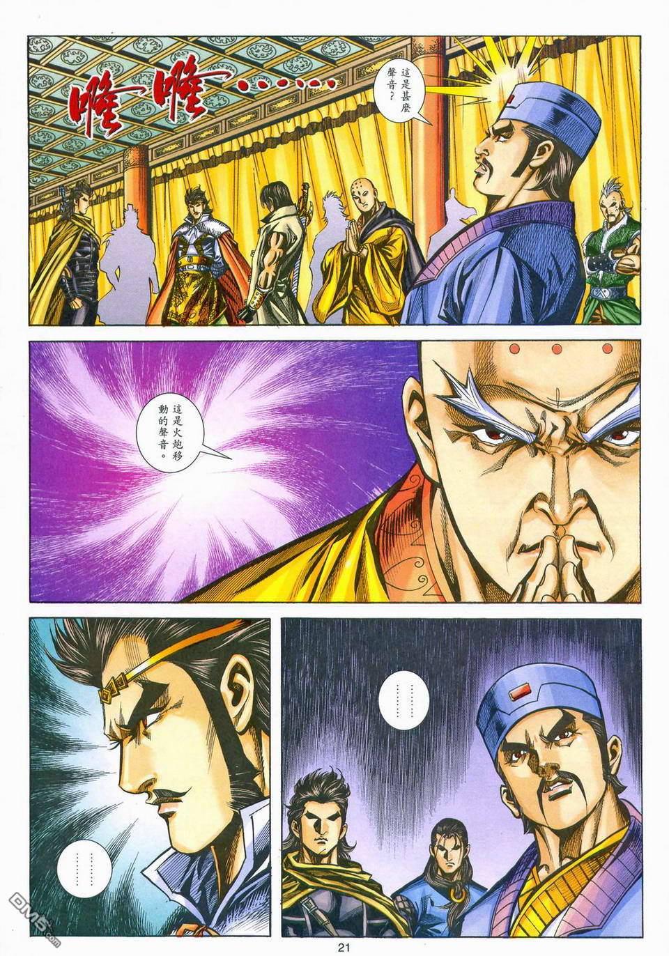 第 21 页