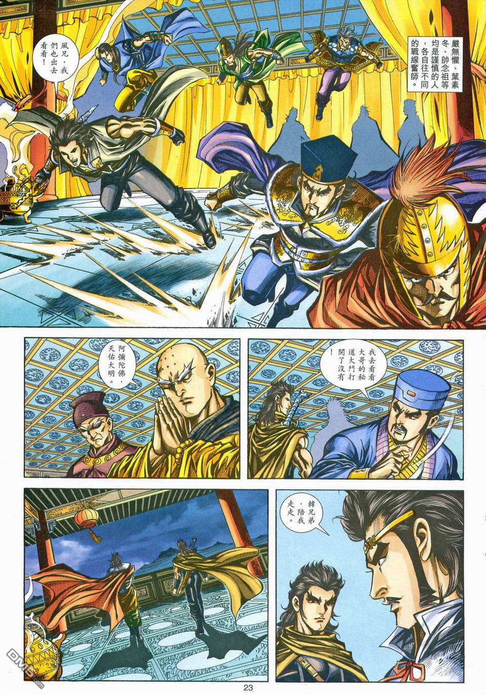 第 23 页