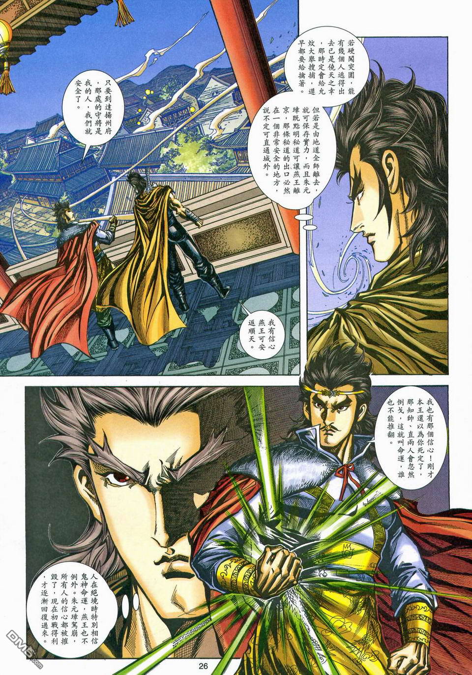 第 26 页
