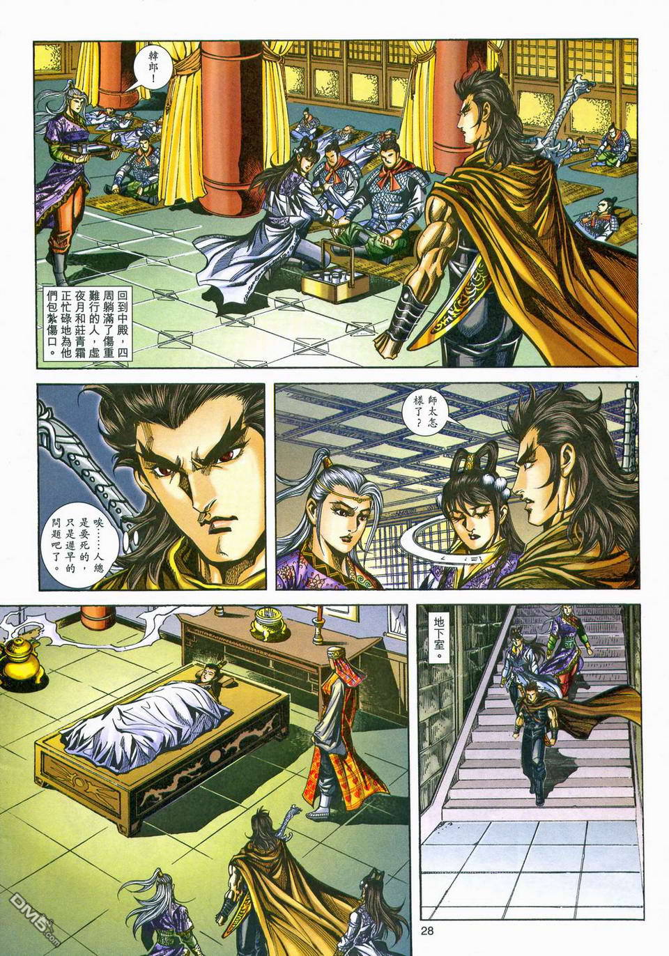第 28 页