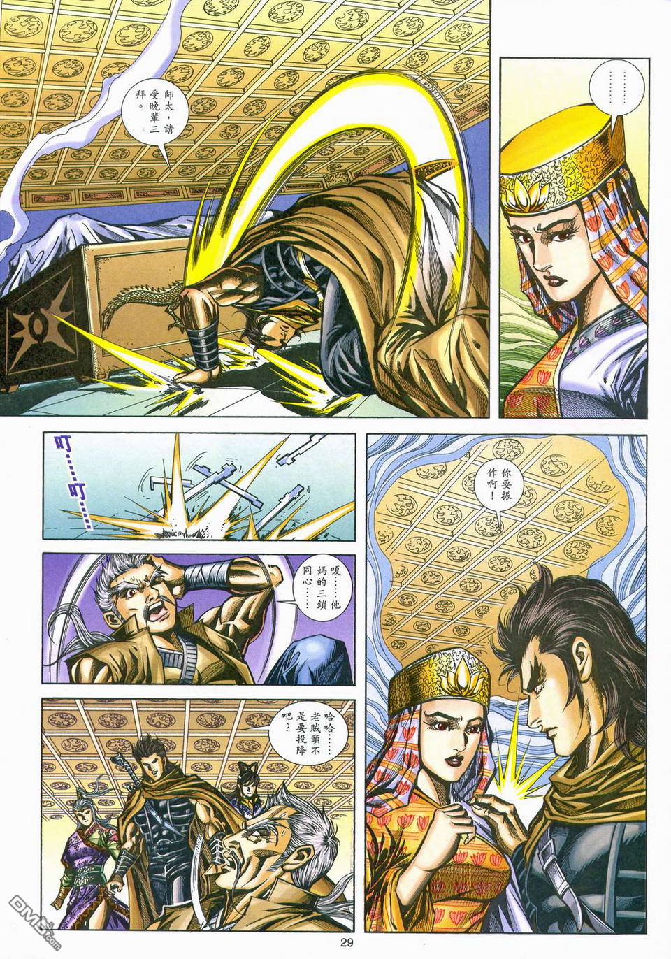 第 29 页