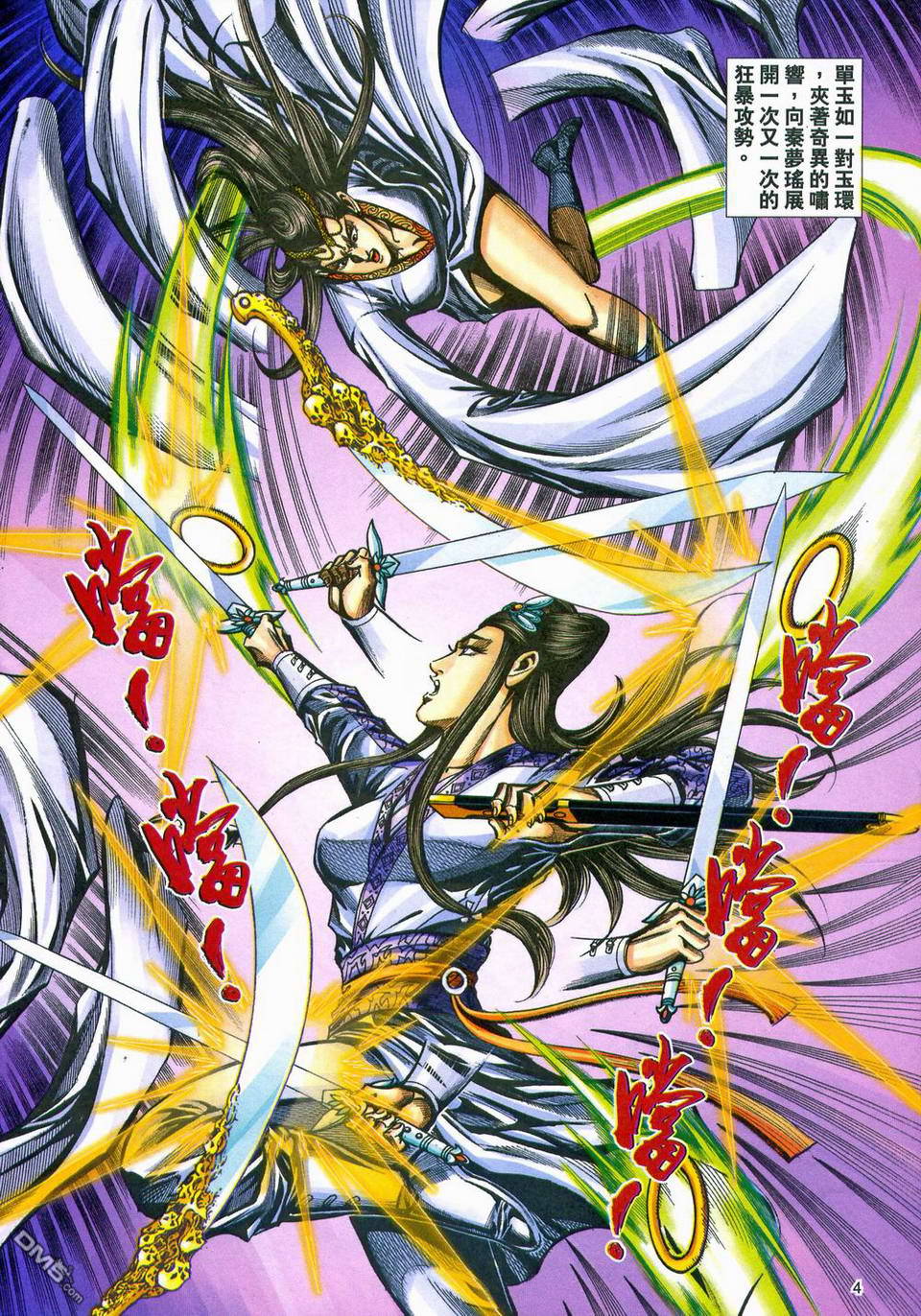 第 4 页