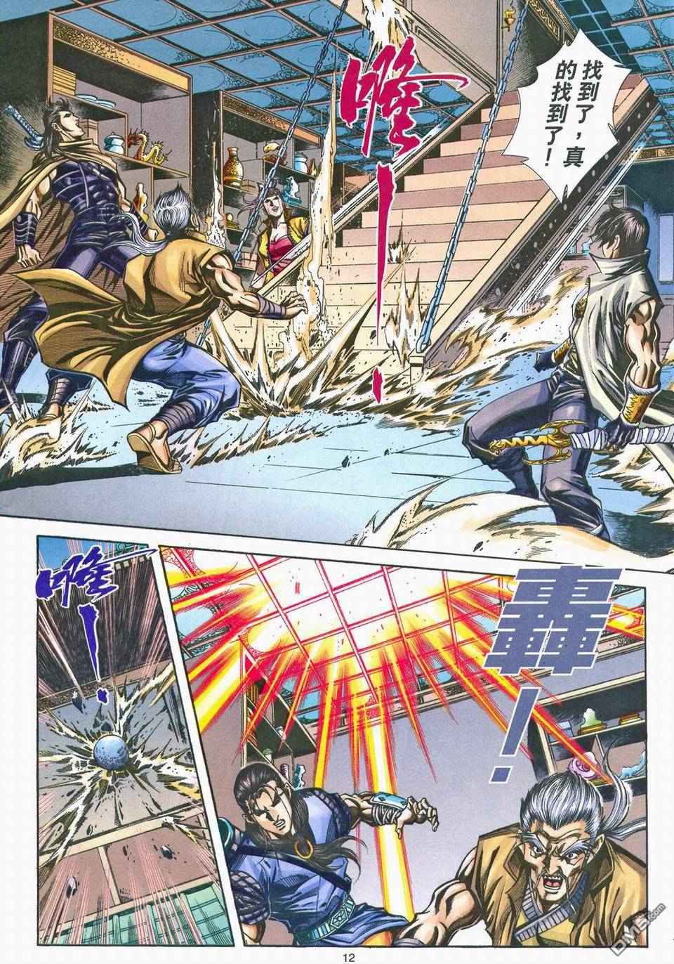 第 11 页