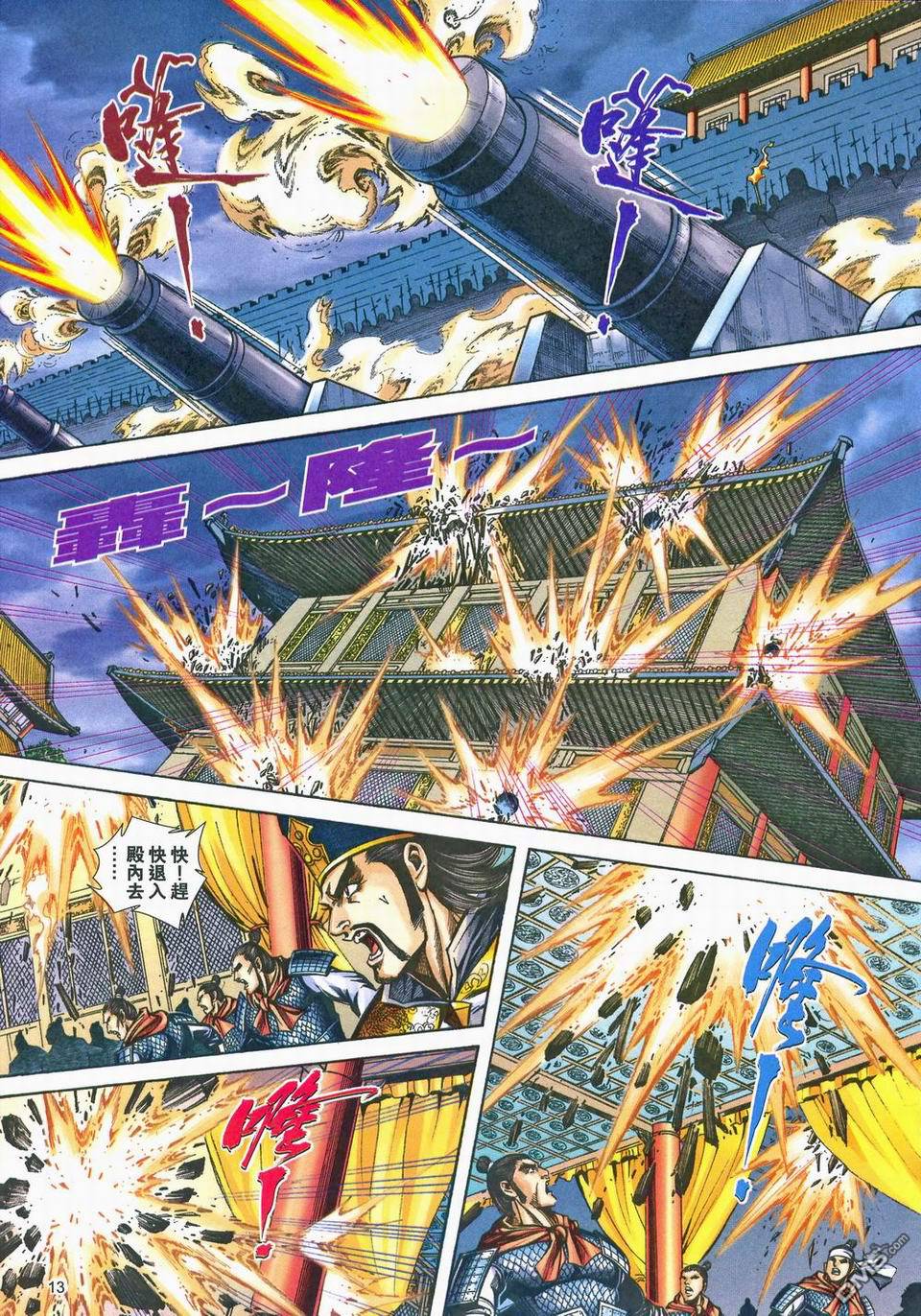 第 12 页