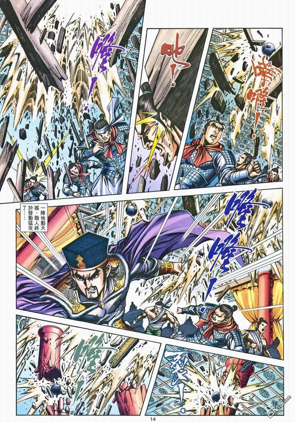 第 13 页