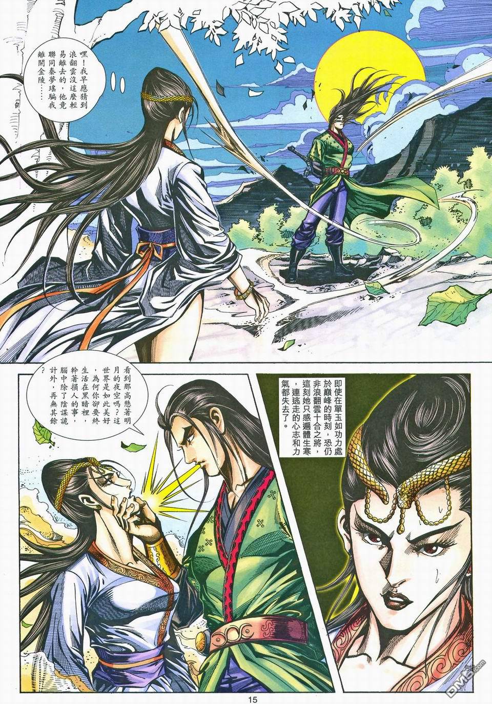 第 14 页