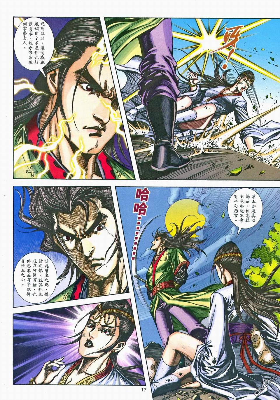 第 16 页