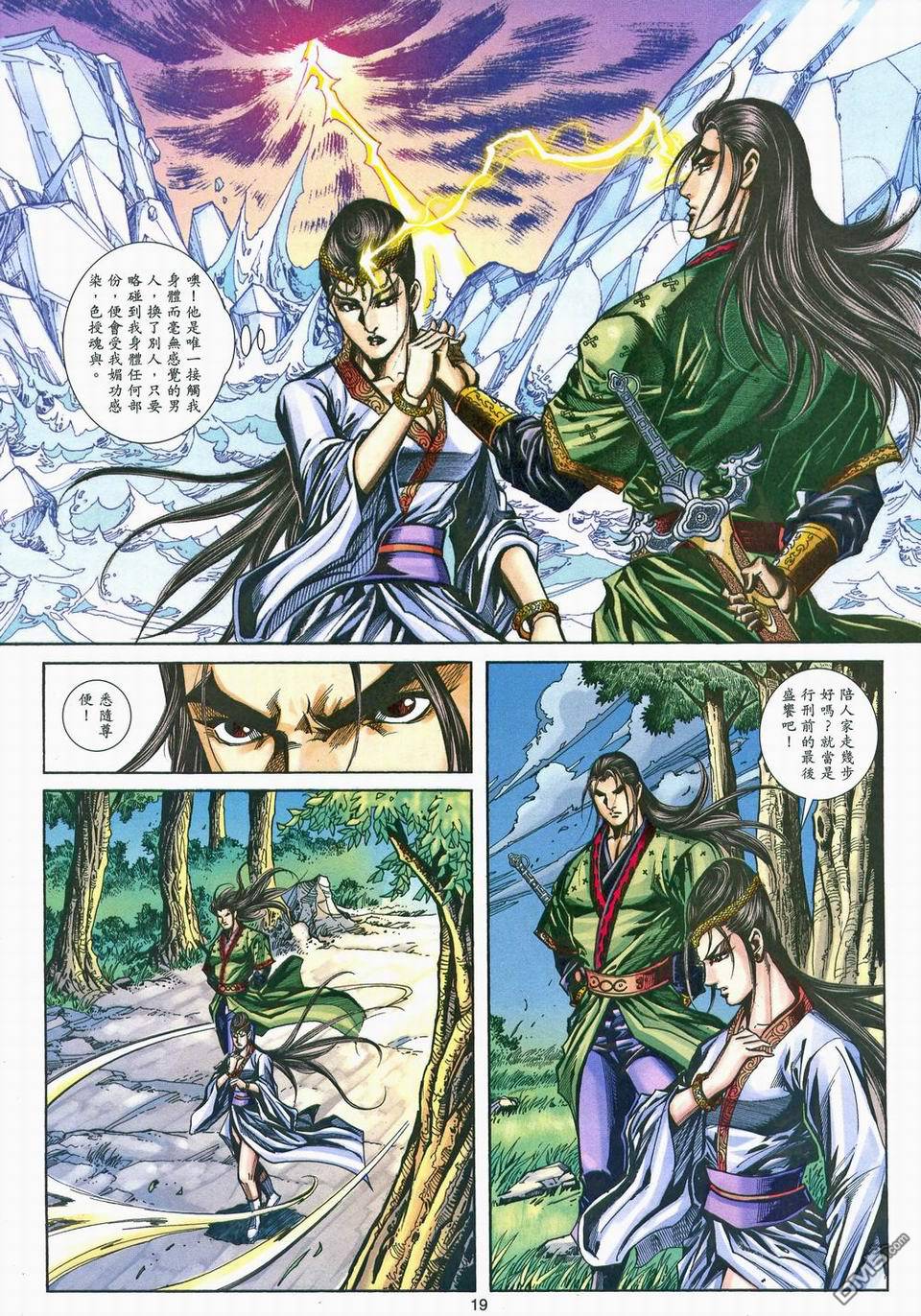 第 18 页