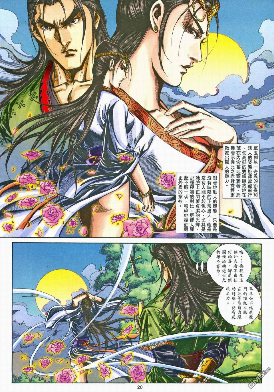第 19 页