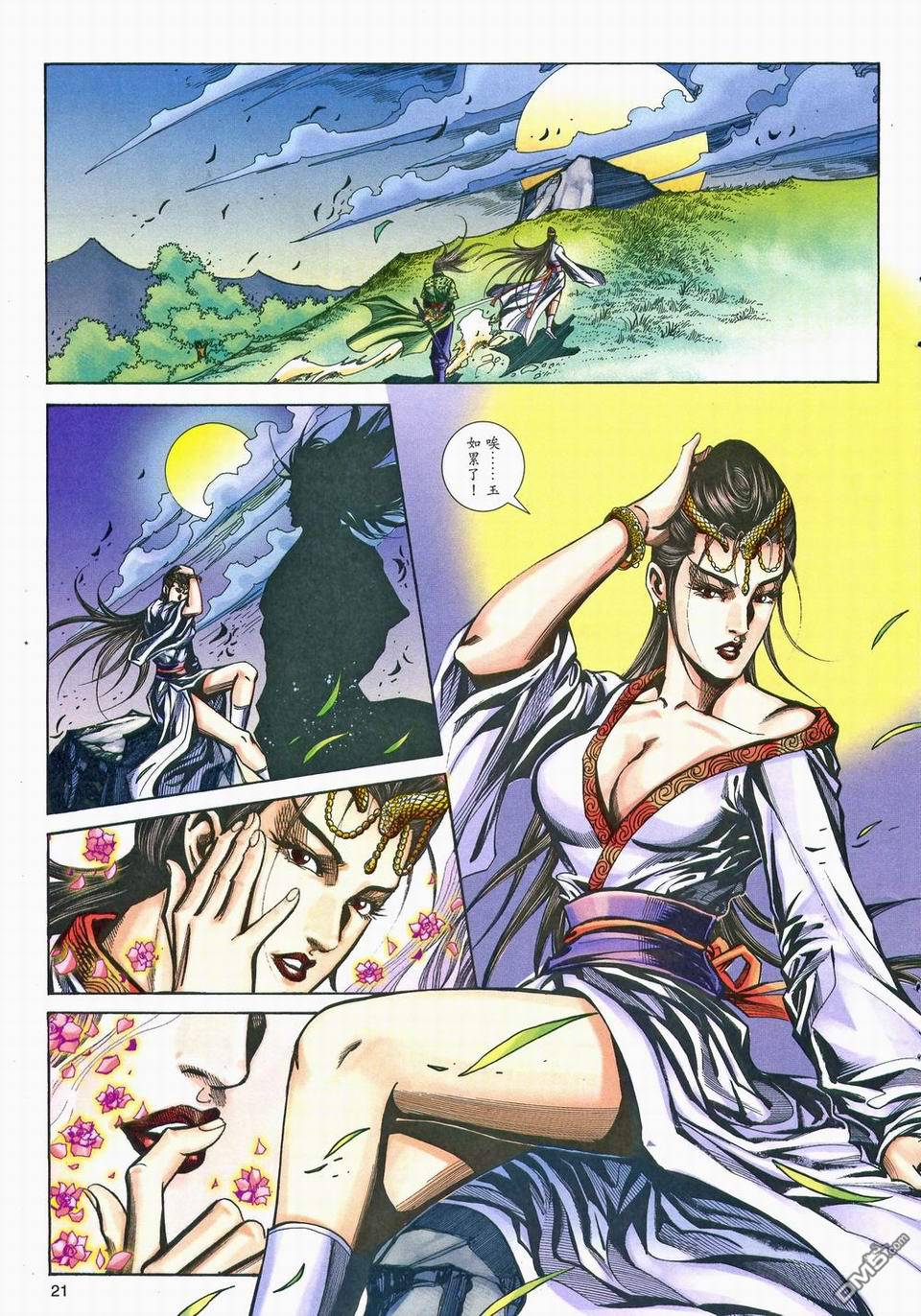 第 20 页