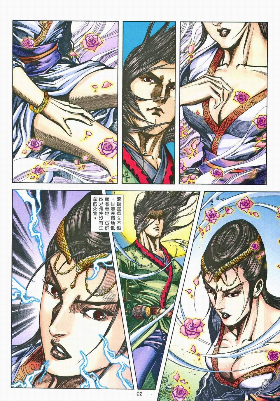 第 21 页