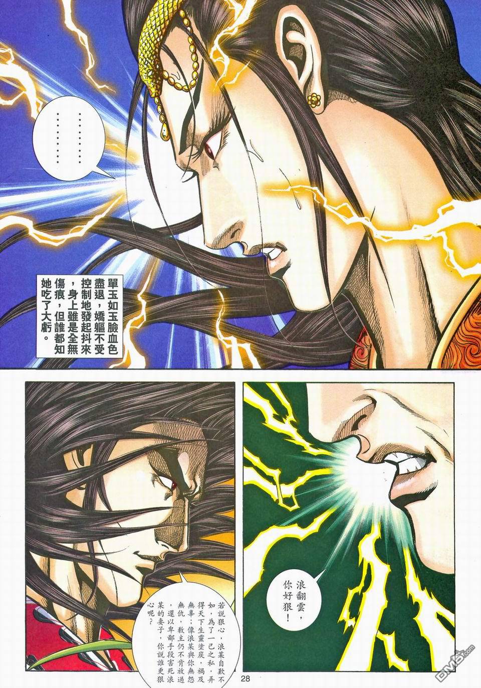 第 27 页