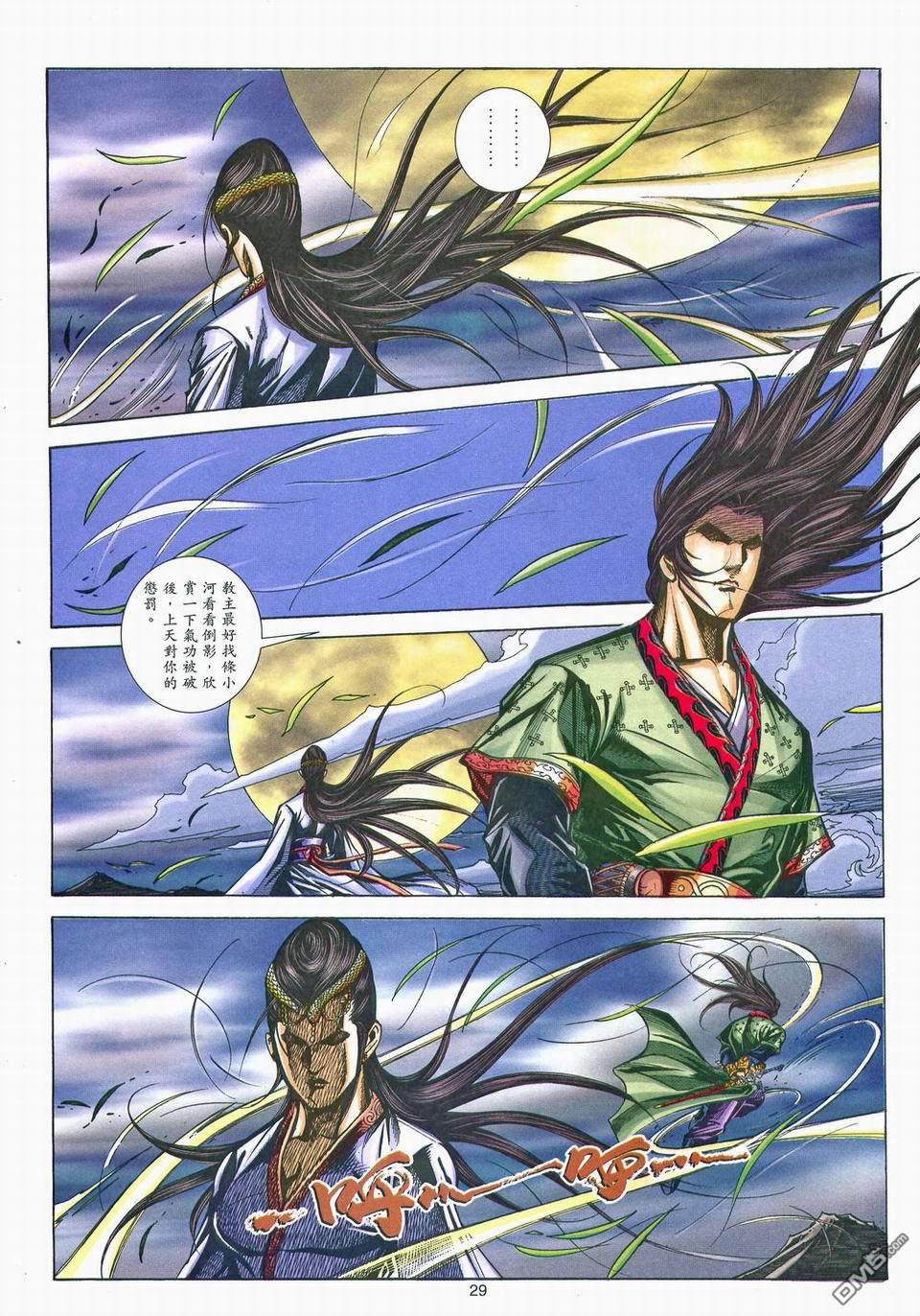 第 28 页