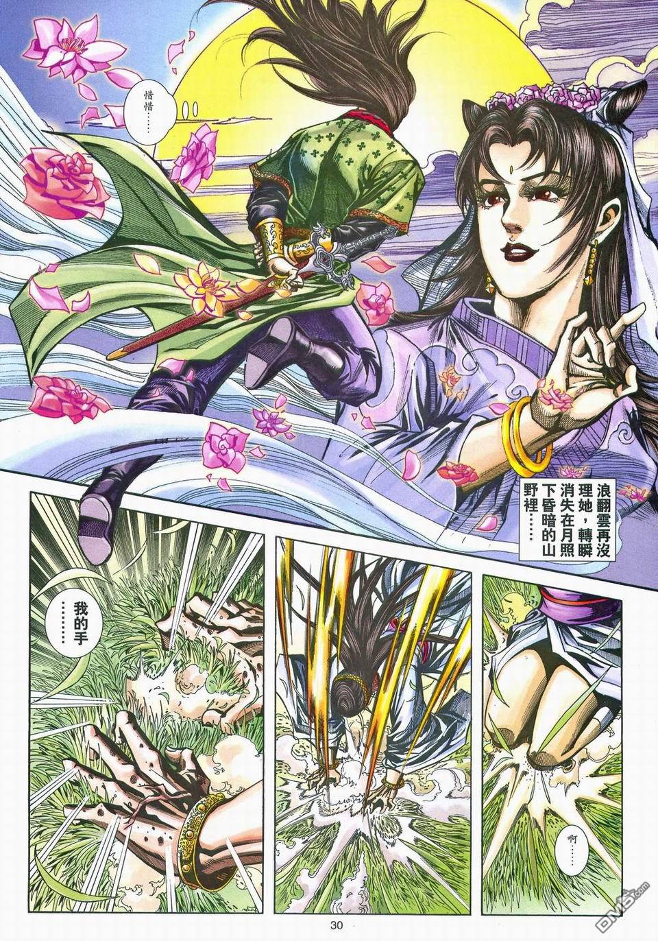 第 29 页