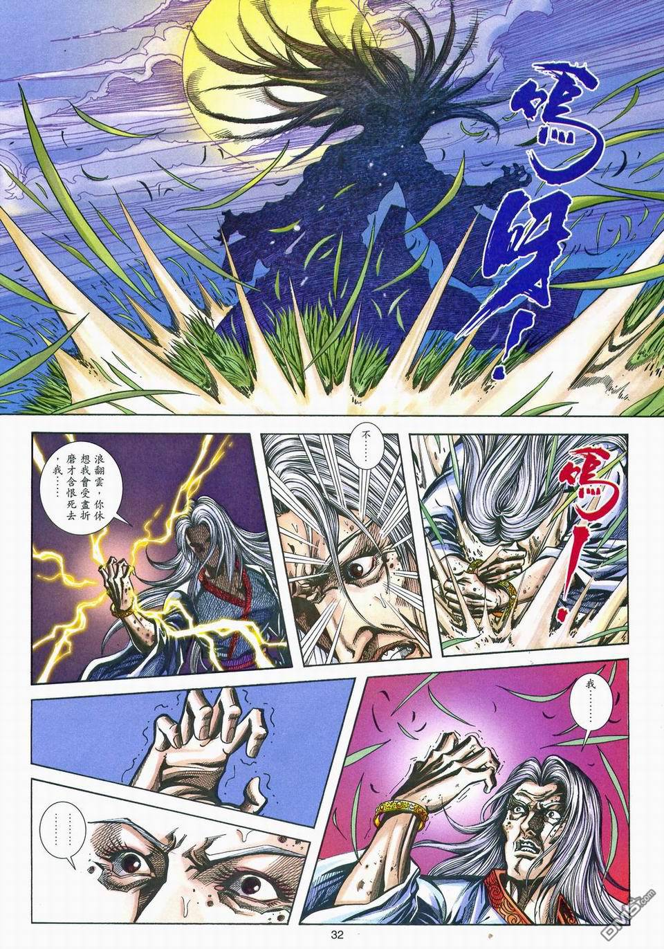 第 31 页