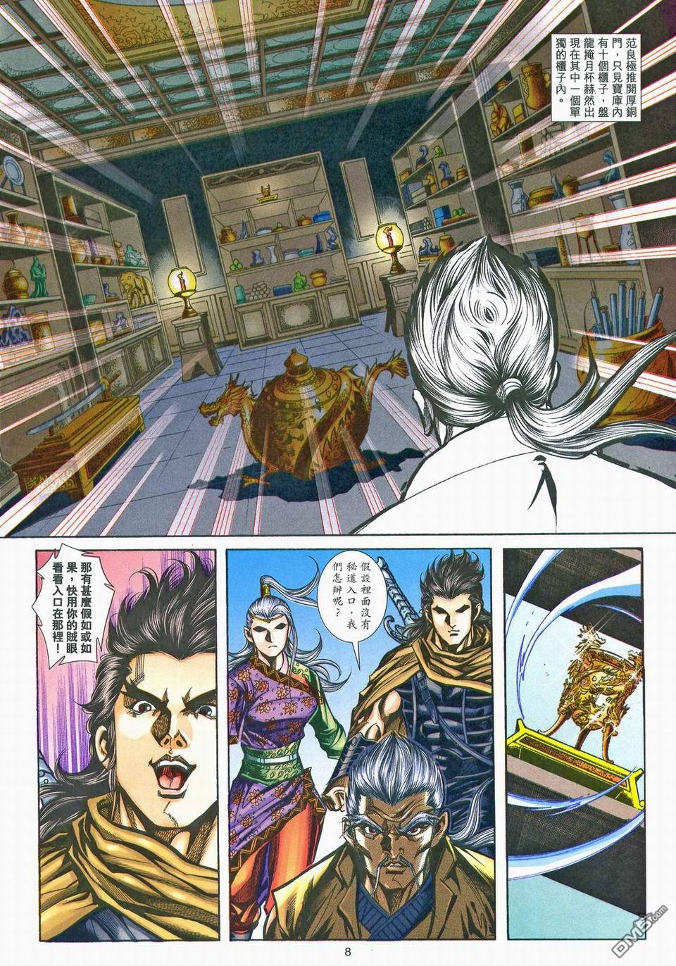 第 7 页