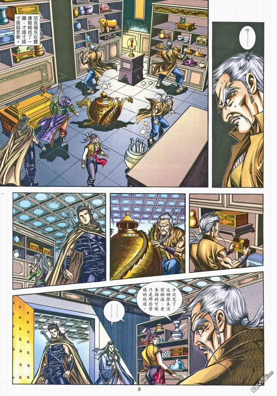 第 8 页