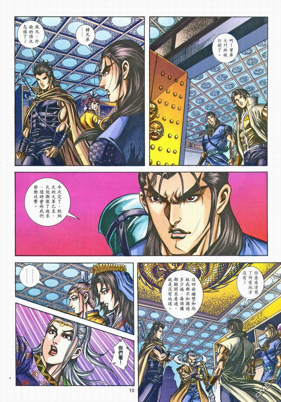 第 9 页