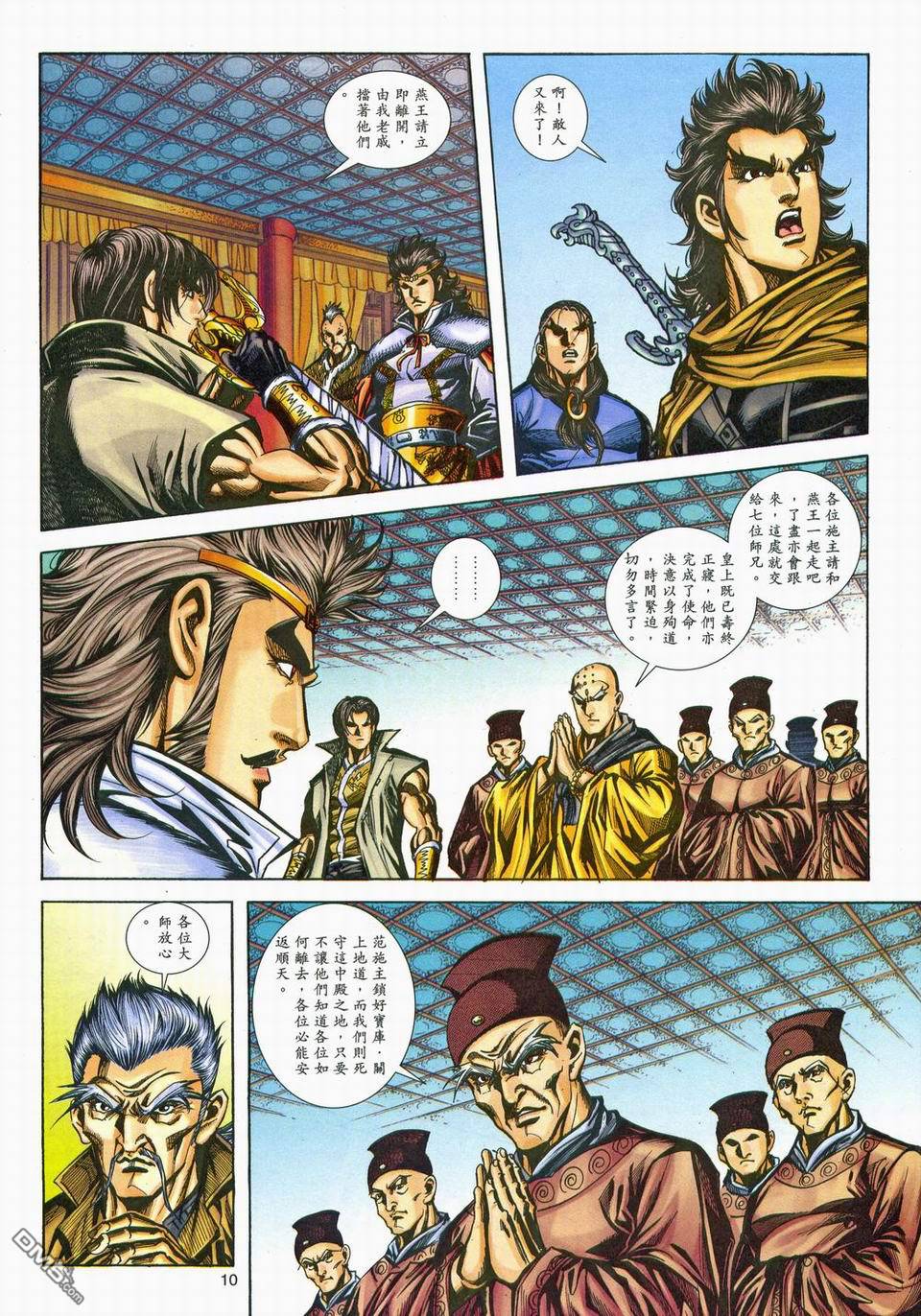 第 10 页