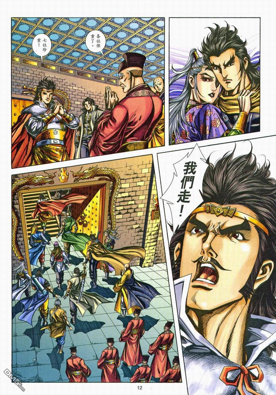 第 12 页