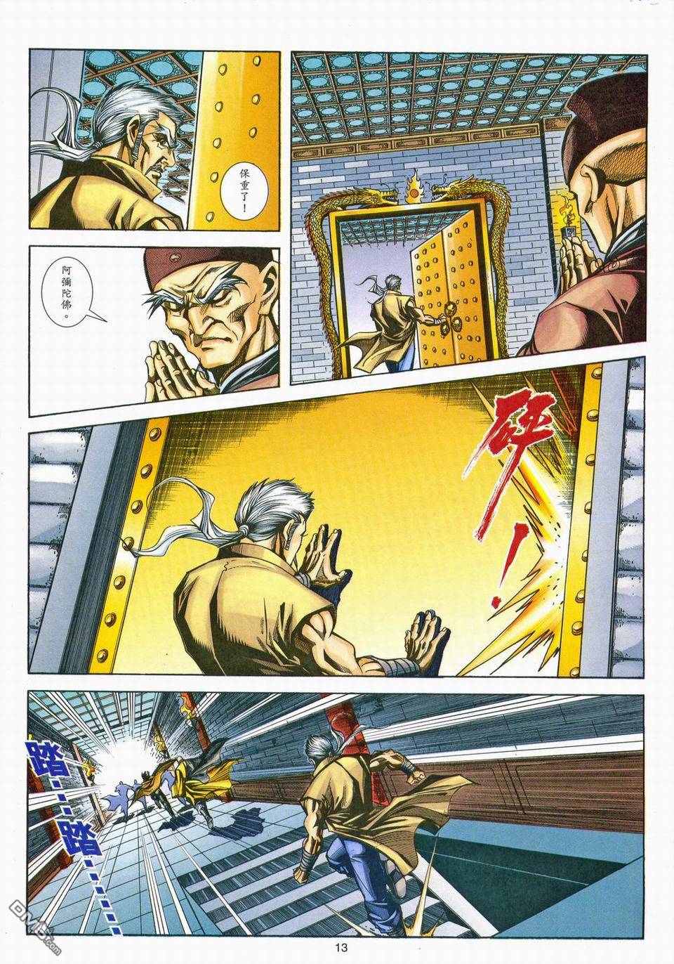 第 13 页