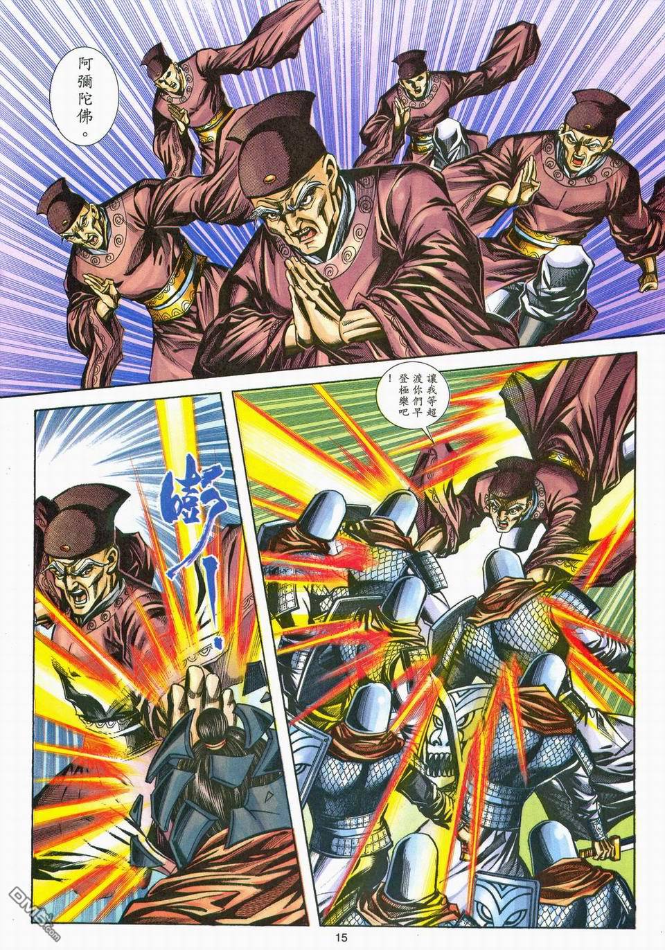 第 15 页