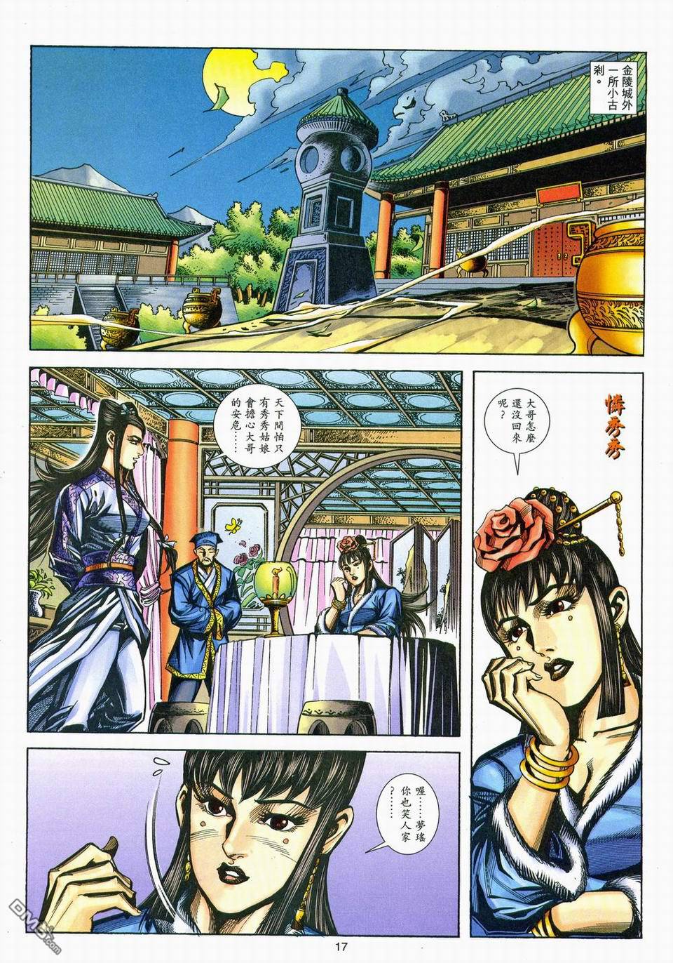 第 17 页