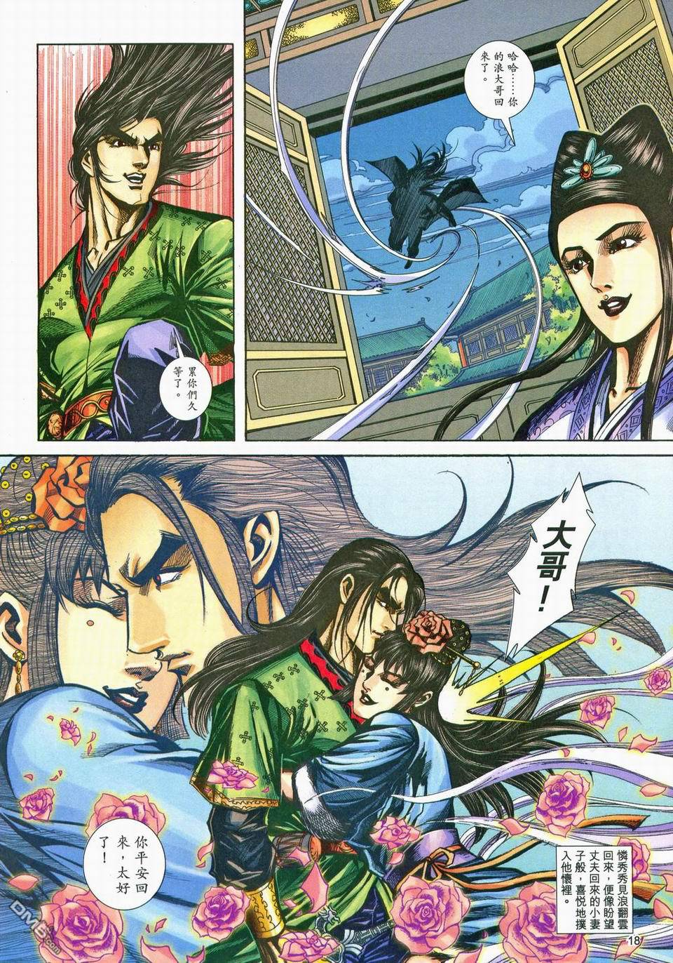 第 18 页