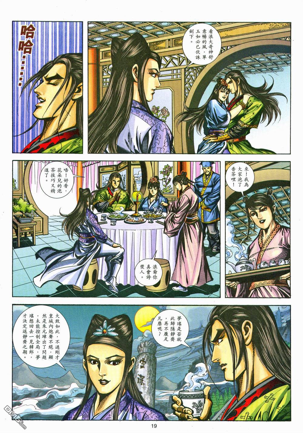 第 19 页