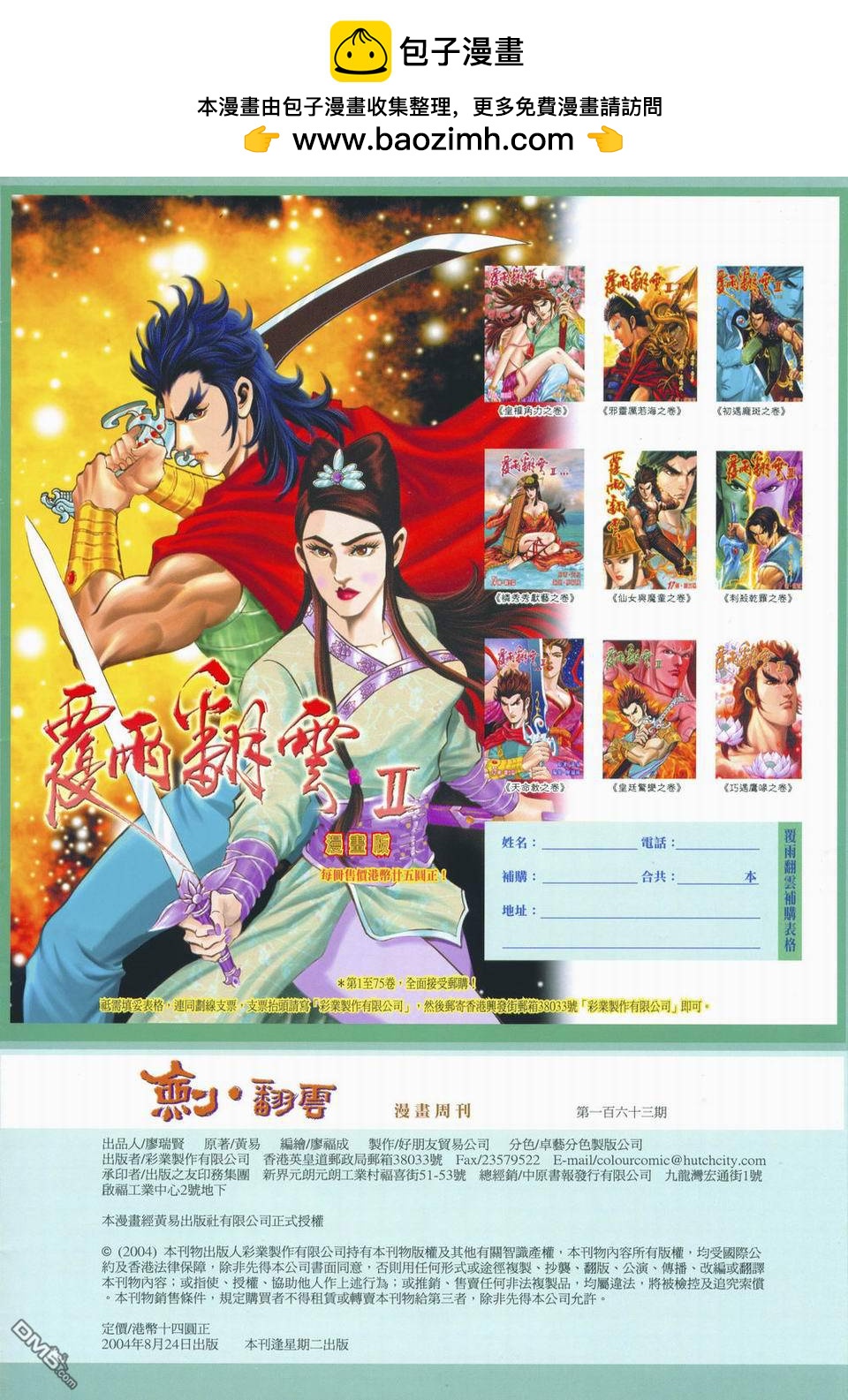 第 2 页
