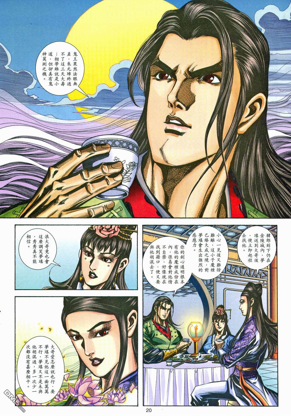 第 20 页
