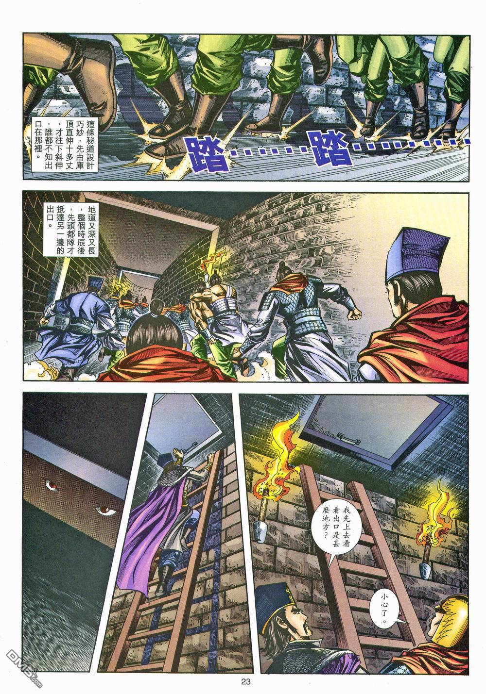 第 23 页