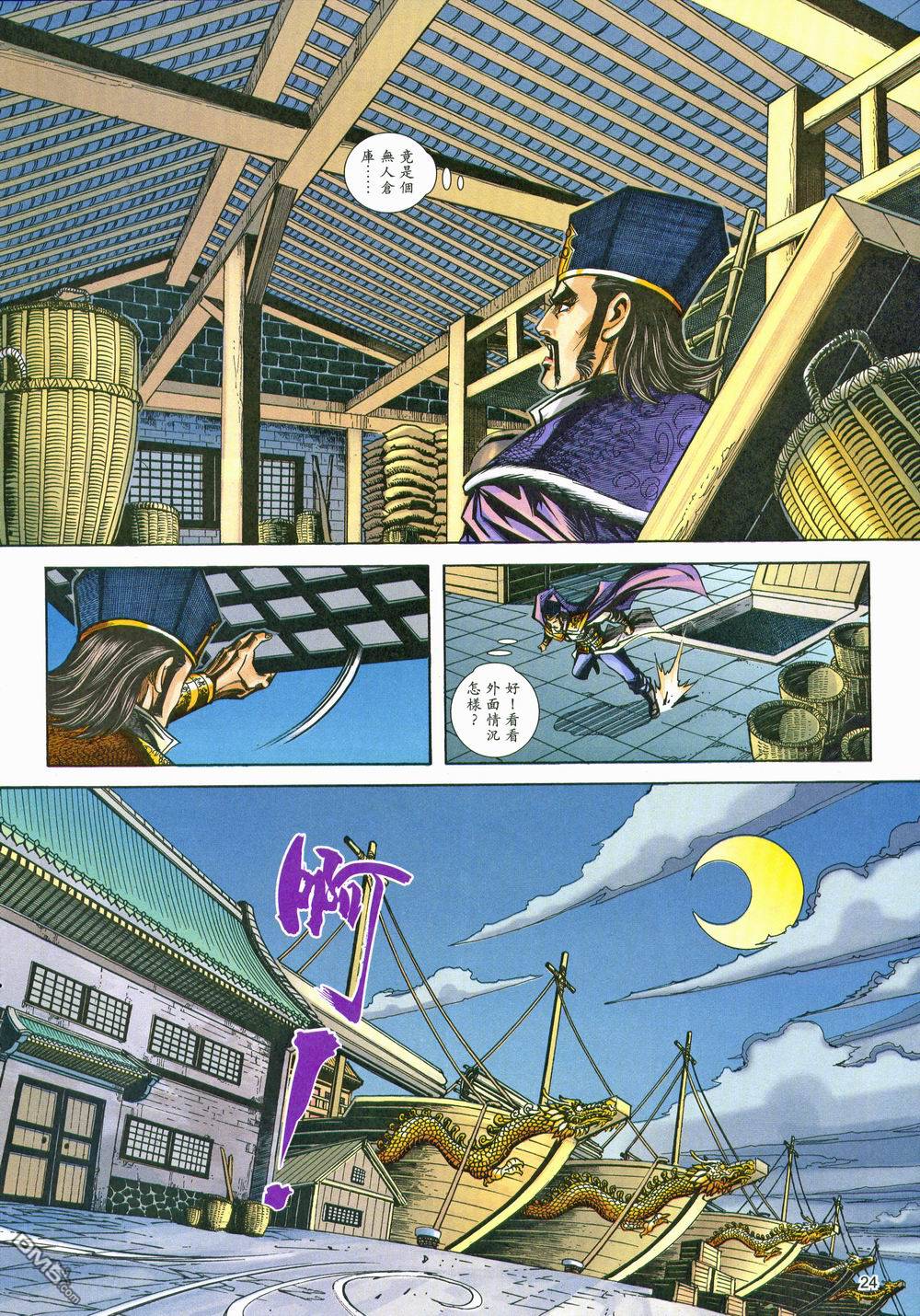 第 24 页