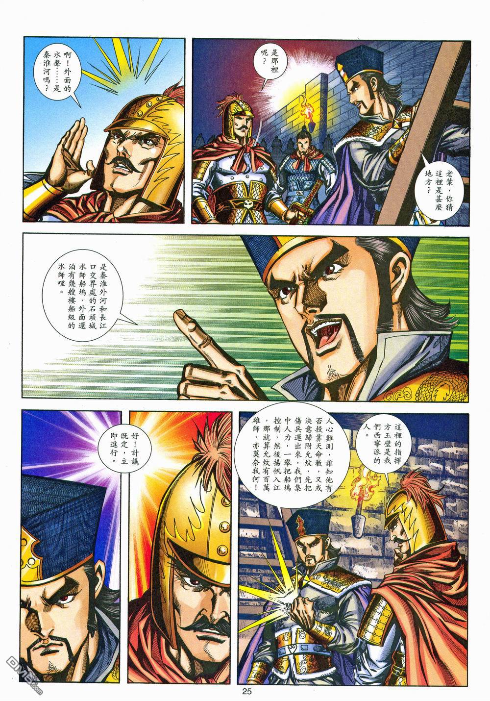 第 25 页
