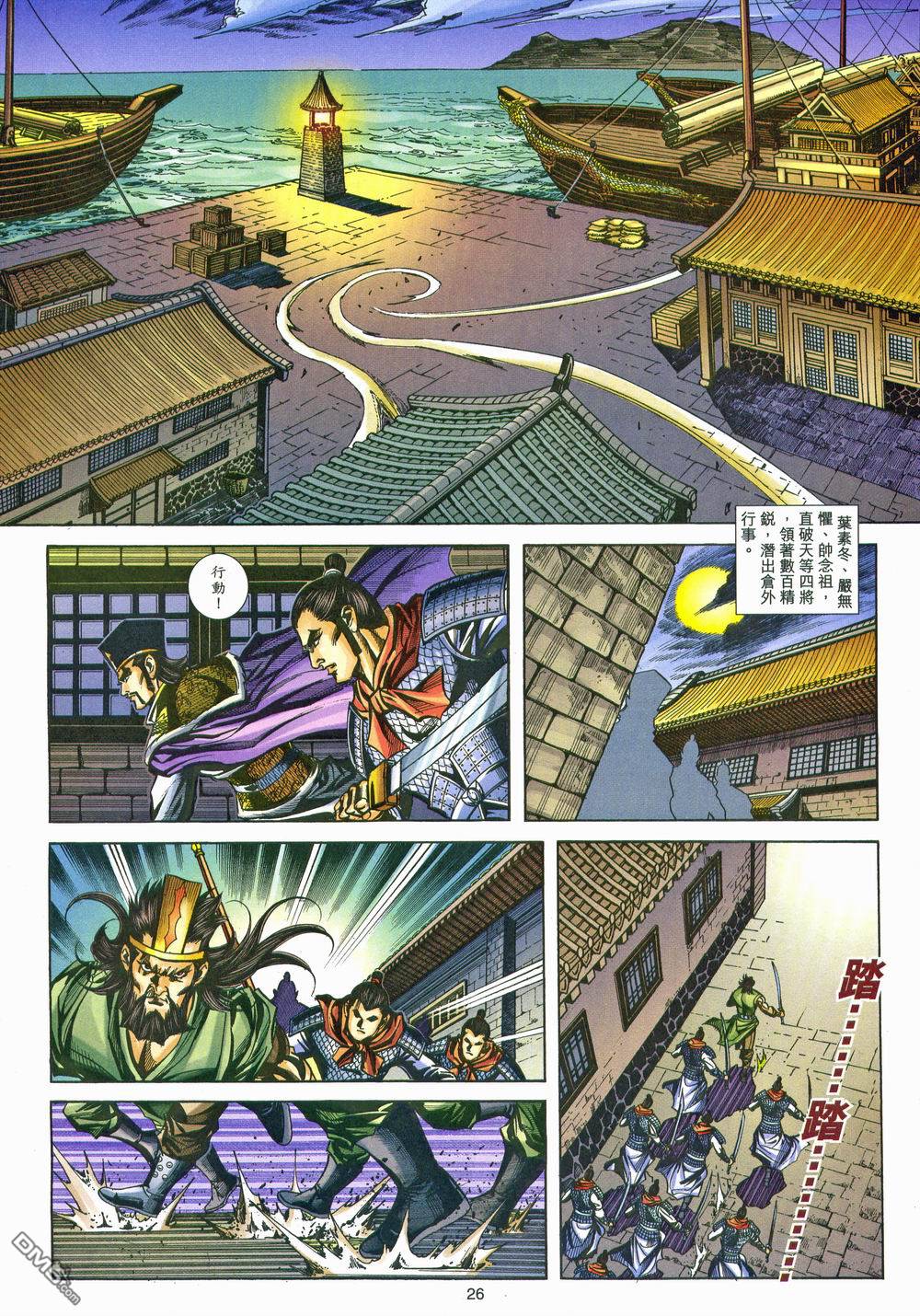 第 26 页